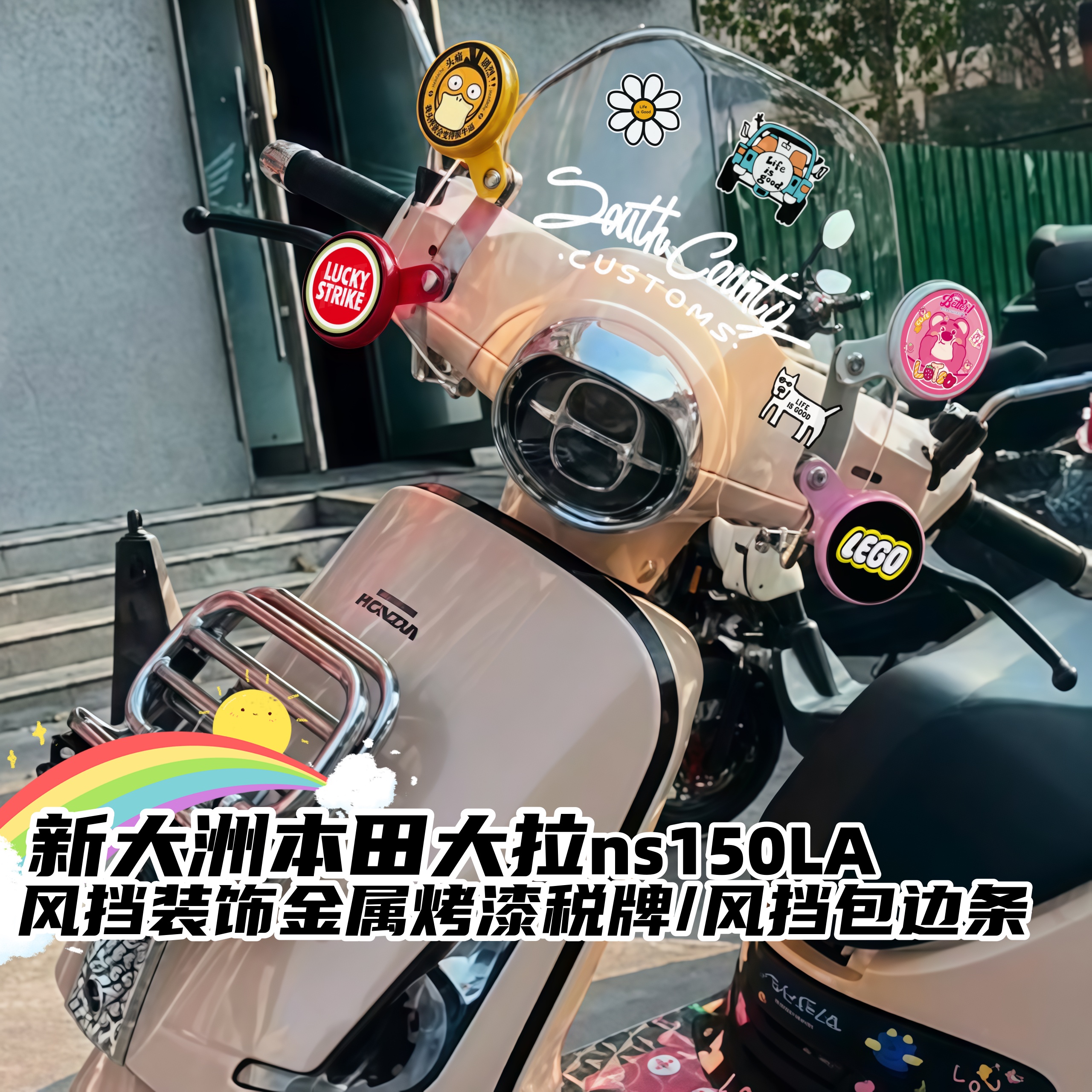 适用本田ns150la风挡金属税牌贴