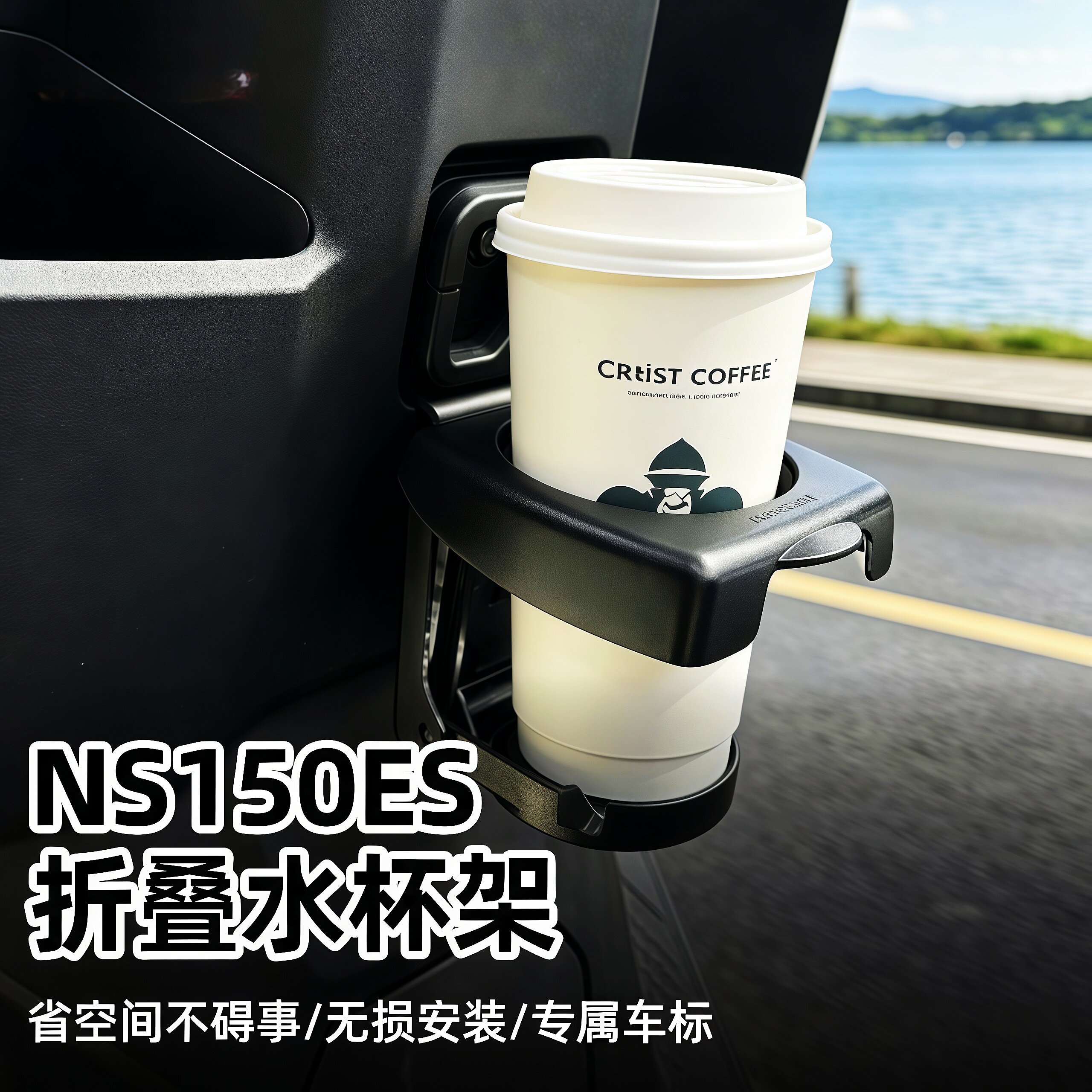 适用26款本田NS150ES折叠水杯架