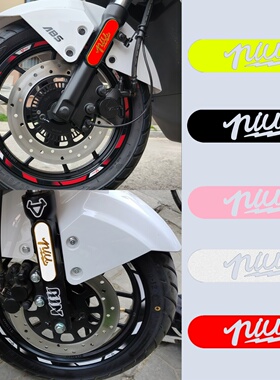 适用25年小牛NXTSport/NLT/MT/umax减震轮毂反光贴车身车尾改装饰