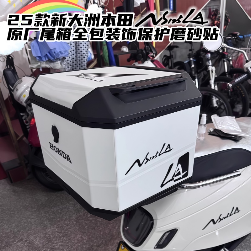 适用25款本田NS125LA原厂尾箱贴