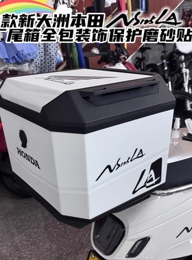 适用于25款新大洲本田NS125LA改装配件原厂尾箱贴后尾箱防水拉花