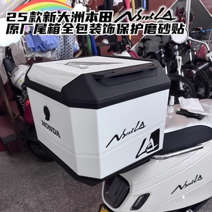 适用于25款新大洲本田NS125LA改装配件原厂尾箱贴后尾箱防水拉花