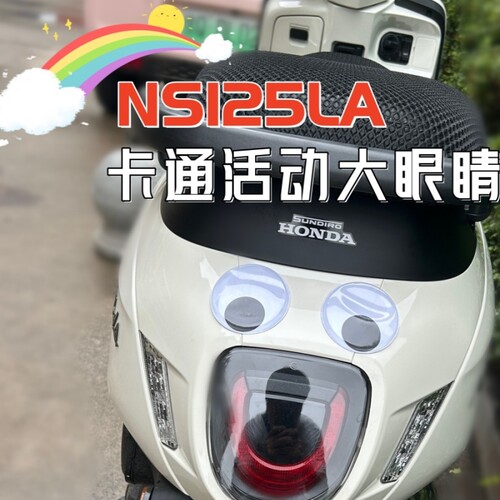 适用新大洲本田NS125LA踏板改装