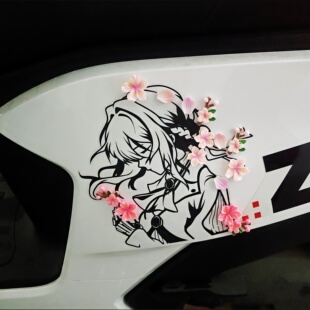 适用九号M95c/85c/80C薇尔莉特仿真桃花电动车身装饰品遮划痕贴纸