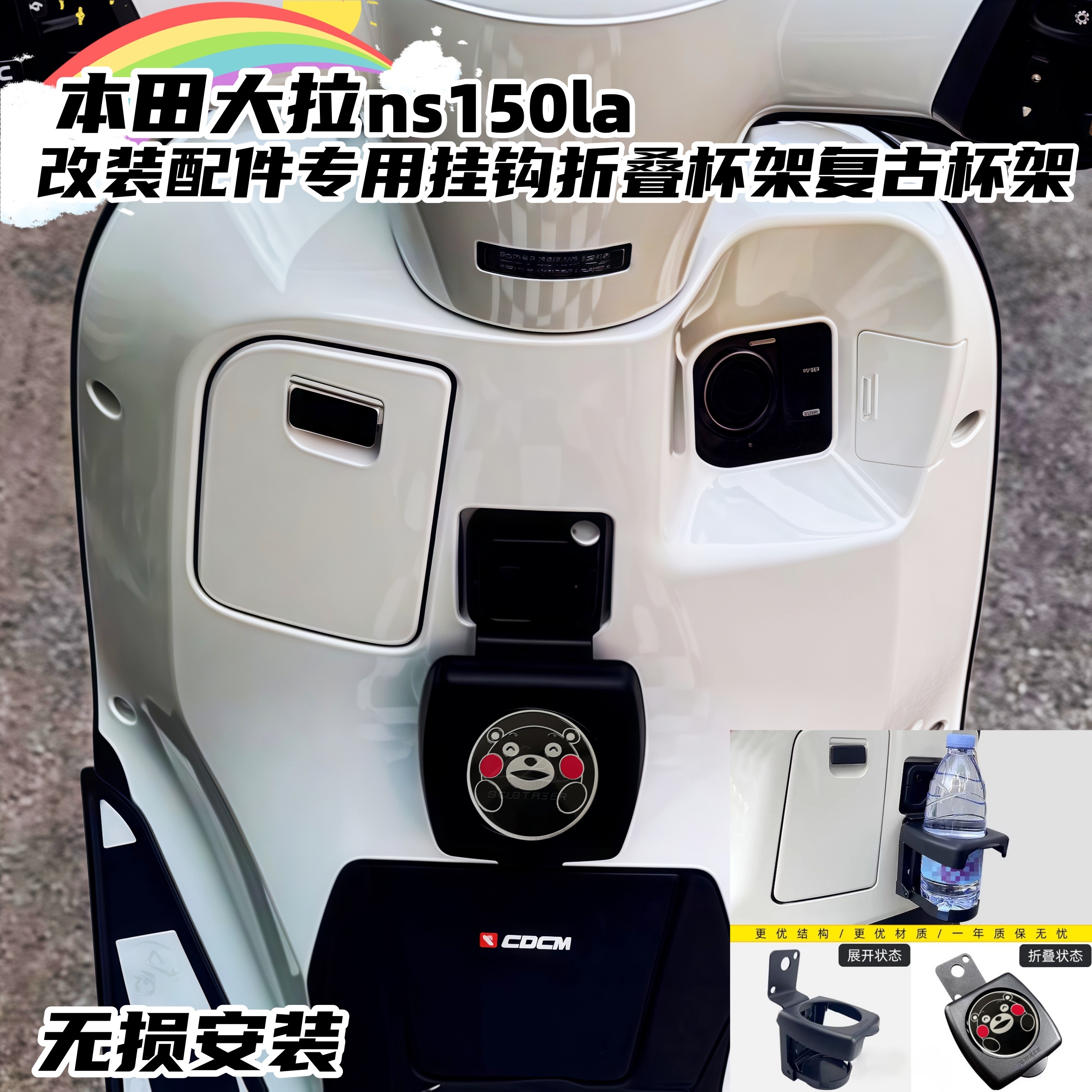 大拉NS150LA折叠杯架皮革杯架