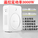 舜红足功率3000w变压器220v转110v 110v转220v转换器双插座大功率