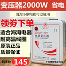 舜红2000W变压器220v转110v 110v转220v日本美国电饭煲电压转换器