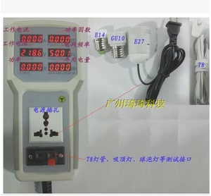 包邮LED节能灯测试仪 HP-9800 20A电流持续测试 手持式用电监测仪