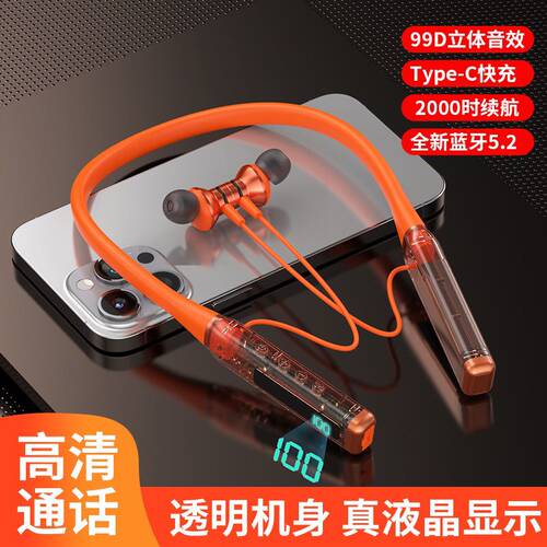 透明LED数显无线蓝牙耳机