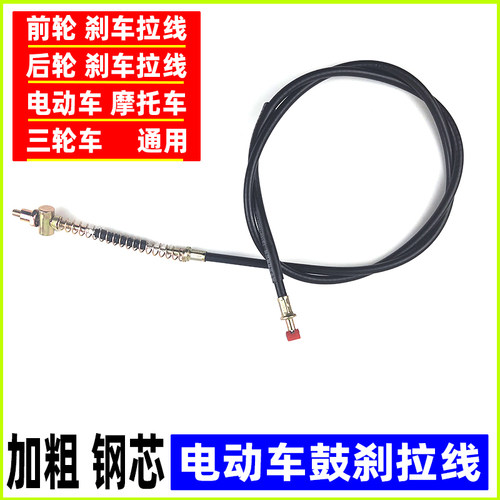 电动电瓶车前刹车拉线