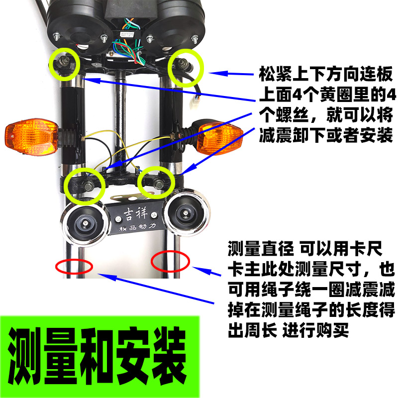 电动车三轮车前减震器 太子款摩托前叉配件仿液压弹簧避震器通用