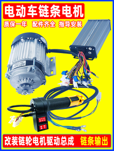 电动人力三轮车无刷电机48V60V500W750瓦改装中置链条电动机链轮