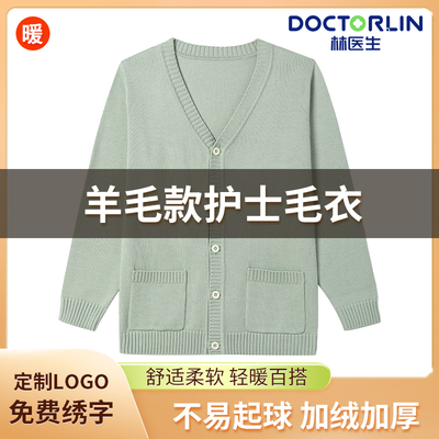 林医生羊毛护士毛衣新款显瘦开衫