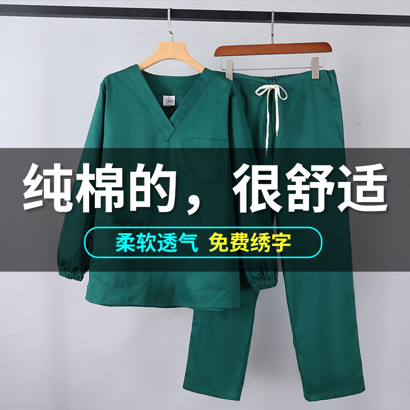 林医生长袖洗手衣适合秋冬款