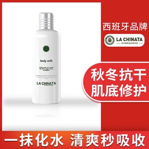 西班牙角鲨烷滋润身体乳橄榄精油补水保湿香体鸡皮润肤乳养护