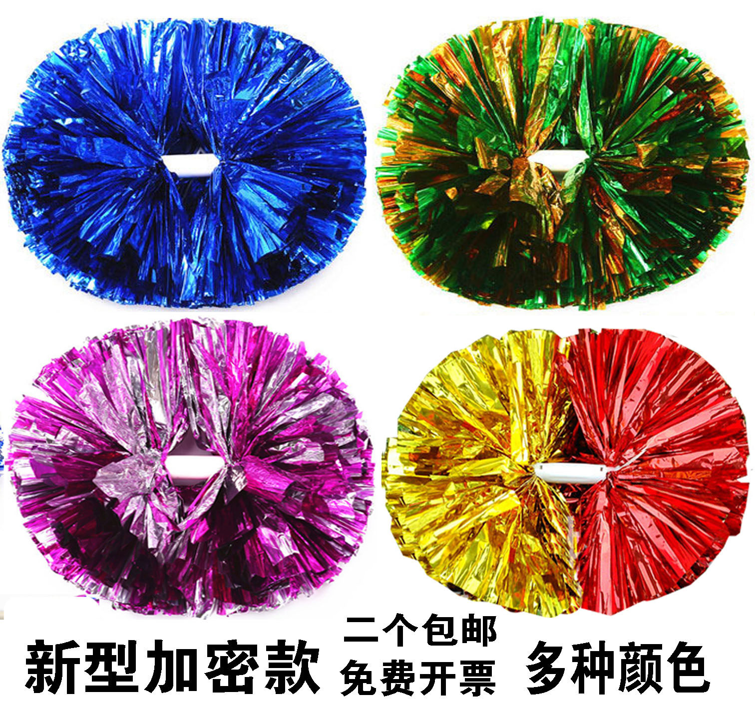 啦啦操花球拉拉队手花广场舞彩球手摇花啦啦花球健美操彩花手柄花