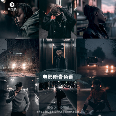 电影暗青黑灰色人像街拍LR预设PS调色达芬奇LUT手机Lightroom滤镜