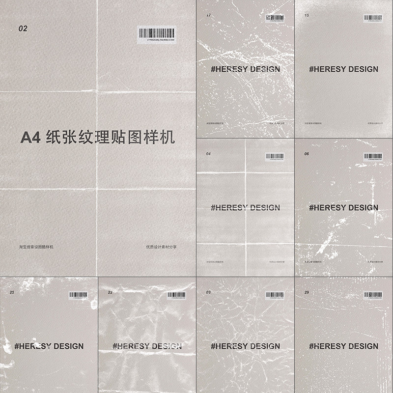 做旧破旧海报折痕A4纸张纹理效果样机复古褶皱纸ps素材模板mockup图片