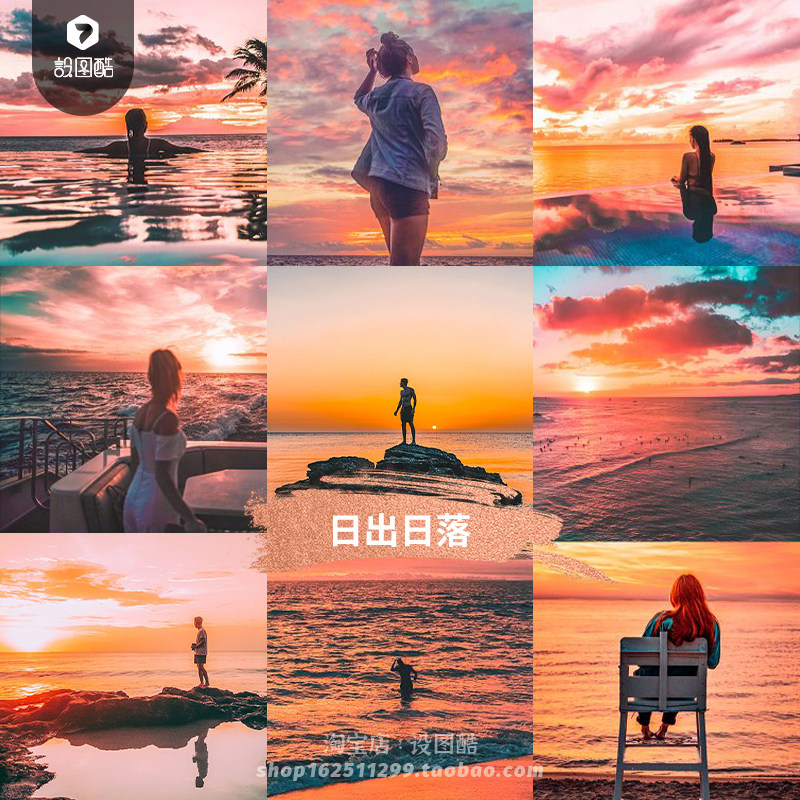 海边夕阳日落晚霞橘红色PS预设达芬奇FCPX调色LUT电脑手机LR滤镜