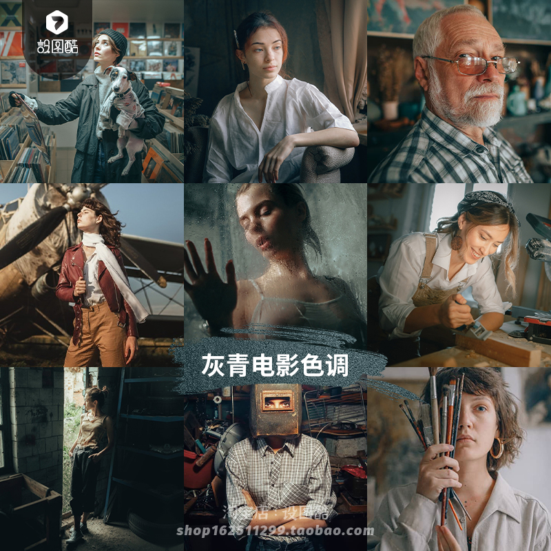 Ps灰青电影大片色调Lr预设Pr达芬奇视频Lut手机Lightroom滤镜FCPX