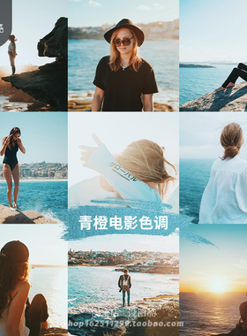海边人像粉蓝青橙色电影LR滤镜PR达芬奇LUT/PS预设FCPX调色素材AE