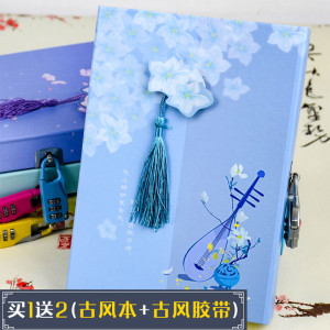 密码本日记记事本子带锁笔记本文具创意加厚古风中国风礼品盒套装