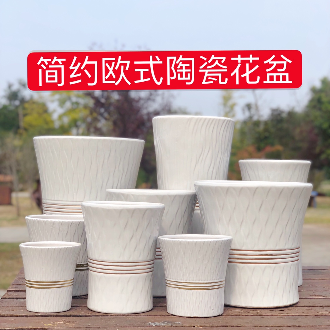 白色落地款陶瓷花盆欧式简约花盆陶瓷特大号金钱树客厅天堂鸟花盆