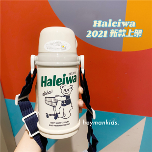 heymankids｜日本haleiwa儿童保冷保温杯大容量两用斜挎水壶600ml