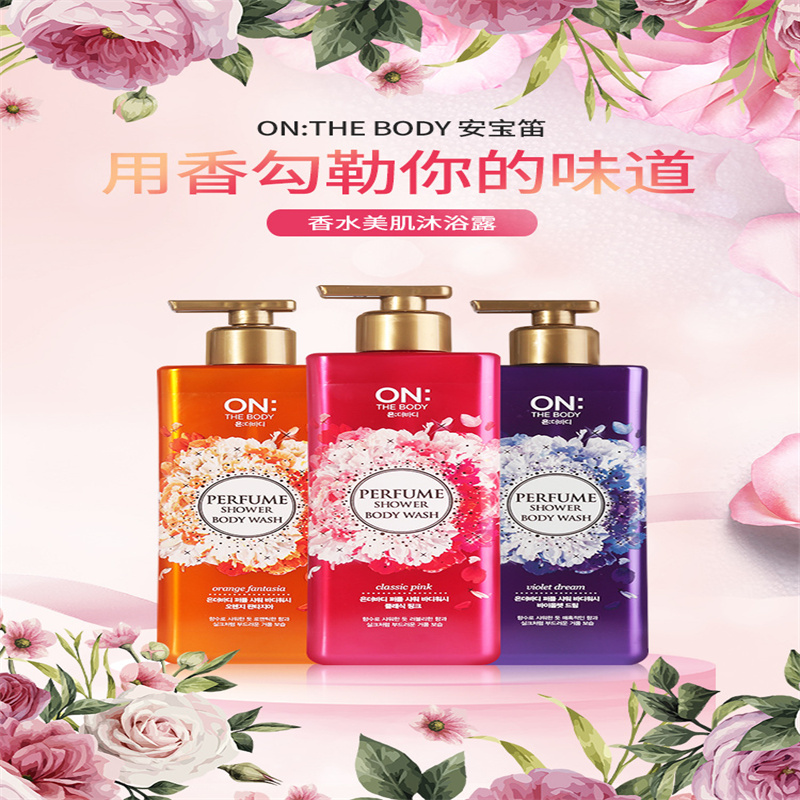 韩国进口lgon安宝笛沐浴乳香水沐浴露嫩肤持久留香家庭装500ml