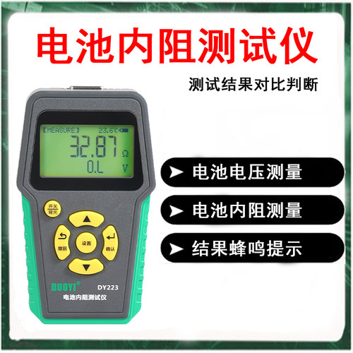 铅酸电压测量内阻检测仪锂电池