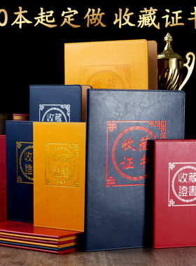 证书外壳定制logo 高档皮面封皮定做A3古玩字画收藏证书12K会员证奖状教师证培训结业证书批发内芯可打印