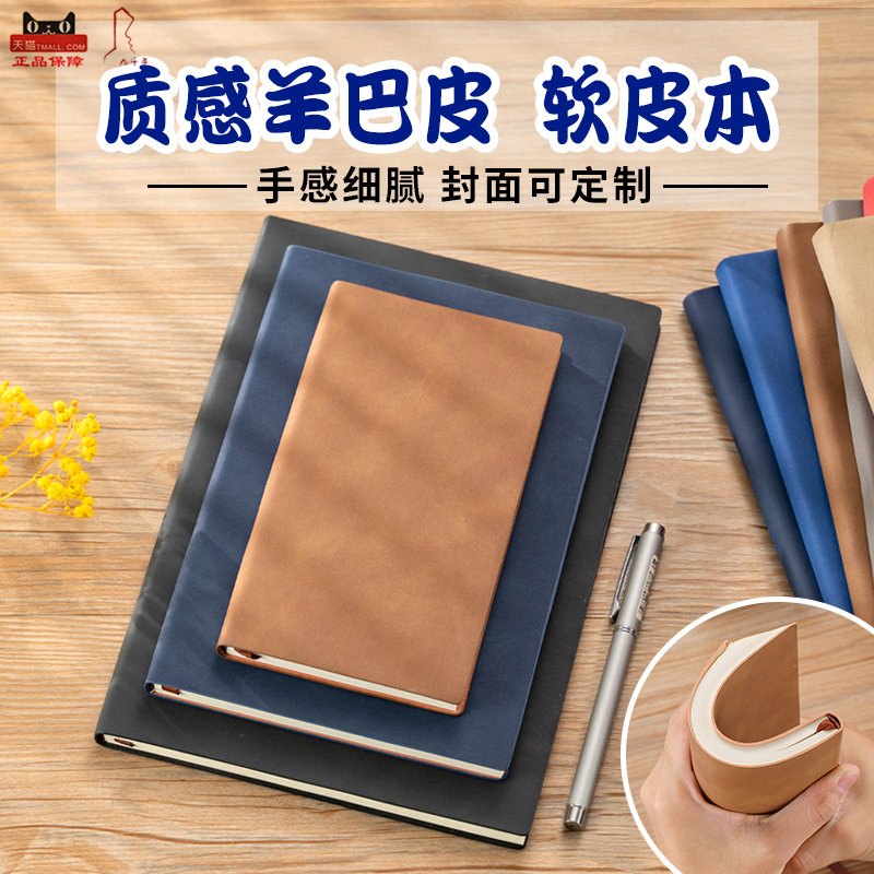 A5皮革封面内页笔记本子企业定制