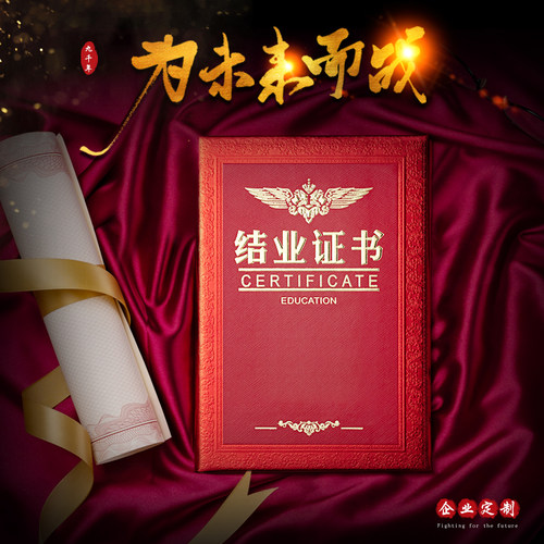 特种纸加厚封面荣誉证书九千年