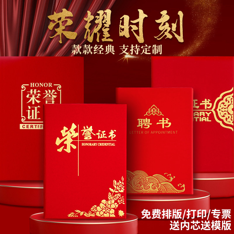 高档荣誉证书绒面烫金封面可打印图片
