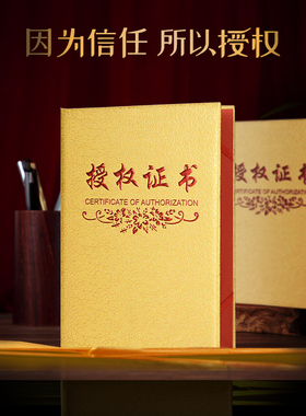 九千年正品金黄色授权证书纸质证书封面定制 浮雕烫金品牌经销商授权书12K 促销定做资质证书会员证书奖状