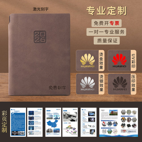 一本免费刻字20本起定制封面