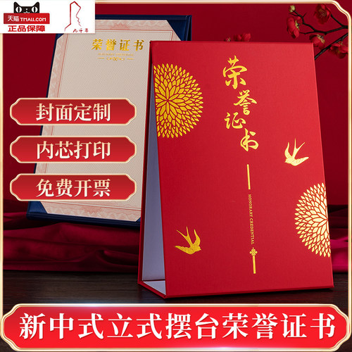 九千年古典中国风款荣誉证书