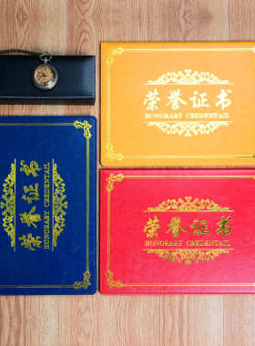 九千年高档仿皮面烫金横式荣誉证书外壳定制作logo 12K奖状培训证书A3荣誉证书封皮定做批发保护套内芯可打印