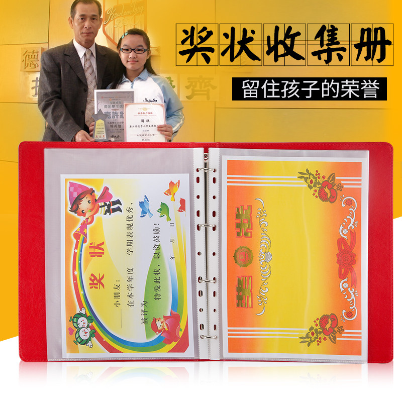 九千年仿皮面奖状收藏册证书收集册定做 A3A4同学录奖状纸收纳册活页纪念册外壳定制儿童礼物学生礼品