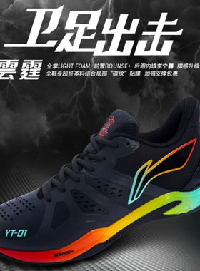 李宁羽毛球鞋云霆beng科技专业减震耐磨防滑透气运动鞋AYAS028