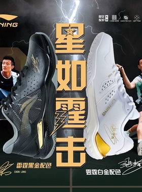 李宁羽毛球鞋雷霆谌龙签名版专业耐磨减震防滑比赛运动鞋AYAS034