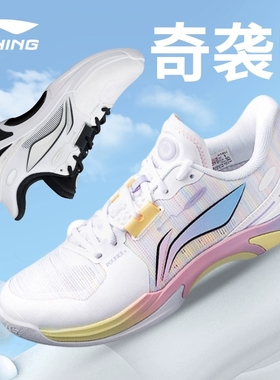 李宁羽毛球鞋奇袭2代男女同款透气舒适耐磨比赛运动鞋AYTV013