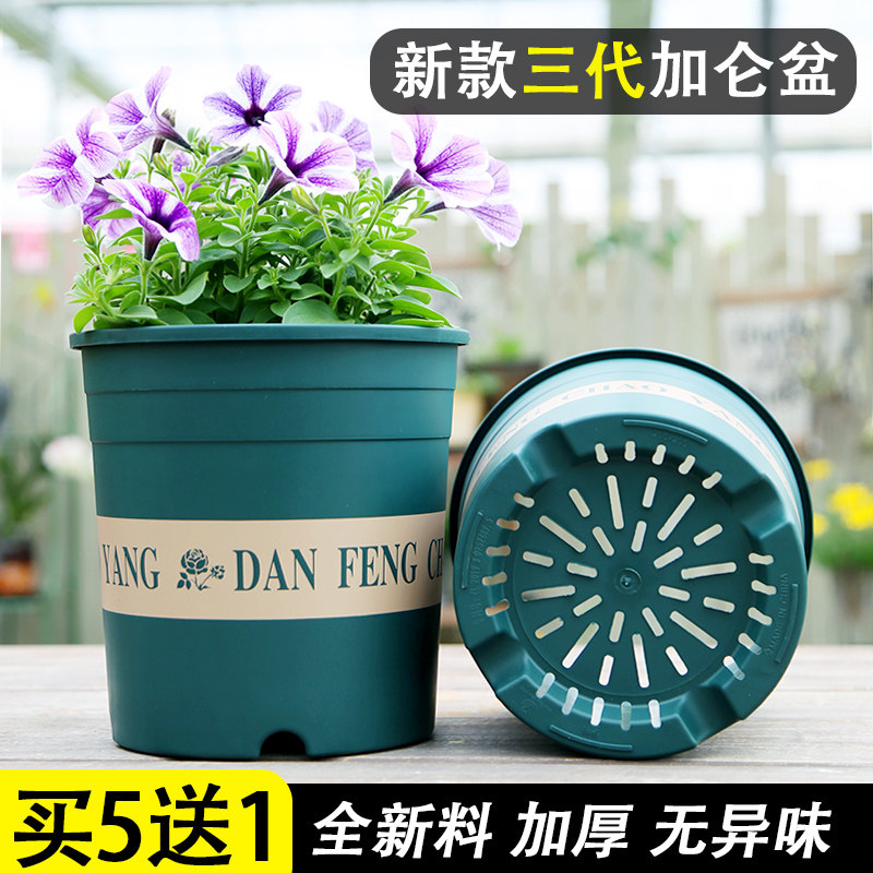 新款三代1235加仑花盆塑料加厚绿萝月季多肉大口径控根大花盆清仓
