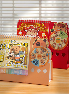台历2026年趣味转盘日历马年卡通创意索引多功能月历插笔企业定制
