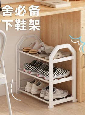 鞋架子多层家用简易门口结实大学生宿舍鞋架简约多功能鞋子收纳架