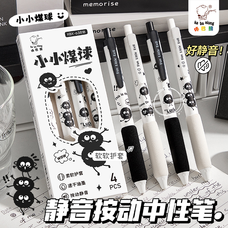 小煤球静音笔按动中性笔学生简约高颜值黑笔刷题专用ST笔头