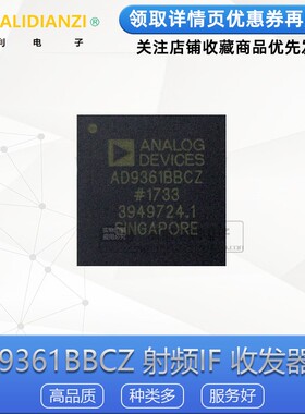 AD9361BBCZ AD9361 BGA 射频IF 收发器 IC 进口ADI 原装正品