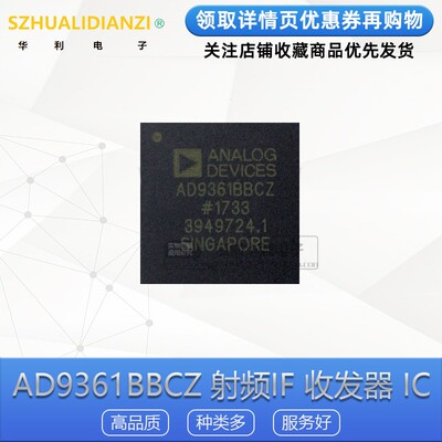 AD9361BBCZ AD9361 BGA 射频IF 收发器 IC 进口ADI 原装正品