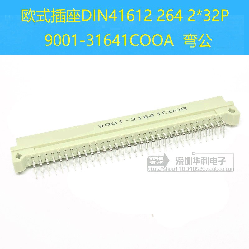 欧式插座2642*32P9001-31641