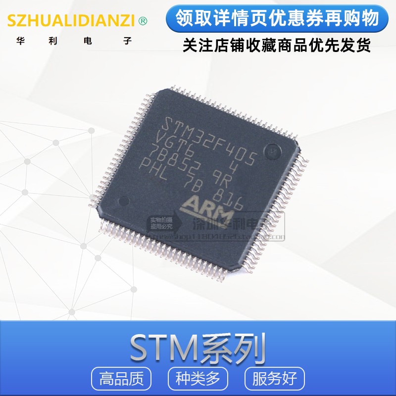 STM32F412RGT6 407 415 417 427 429 F405 VGT6 ZGT6 IGT6 VET6